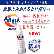 KAO花王 Attack Zero 濃縮洗衣液(白) 400g