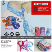 韓國Ice Cool Scarf 冰絲巾 - 紅或紫 (顏色隨機)