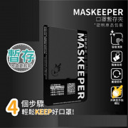 MASKEEPER｜口罩暫存夾｜黑色｜香港原創