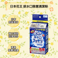 KAO 花王 - 日本浴室排水口清潔粉1盒3包【平行進口】