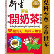 衍生  雙料開奶茶顆粒沖劑 10克 x 20包裝 (Exp Aug 2024)