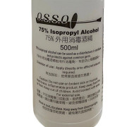 OSSO 75% 外用消毒酒精