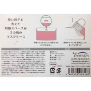 日本製 山田 YAMADA 283 兩用口罩收納套 (款式顏色隨機)