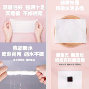 日本Msmr 牧小苫 洗臉巾(抽式) (60+10枚 增量裝)