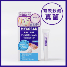 Mycosan - 美甲生 灰甲掃 5g (Exp Feb 2025)