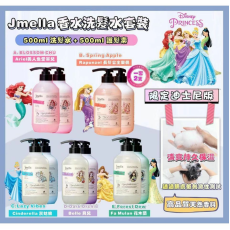 韓國製 Jmella 迪士尼 限定版 香水洗髮水 套裝 Spring Apple (Rapunzel 長髮公主樂佩)  (一套2支 - 500ml洗髮水+500ml護髮素)