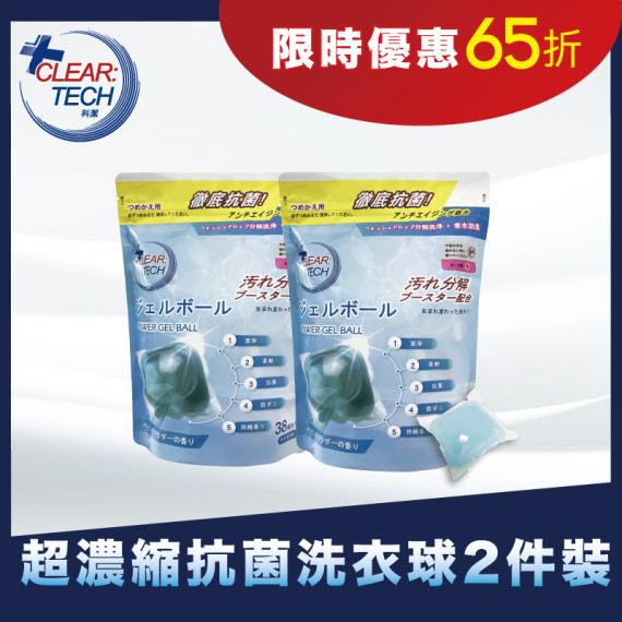 ClearTech 六合一爽身粉味超濃縮抗菌洗衣球/洗衣珠/洗衣膠囊 (38個) 