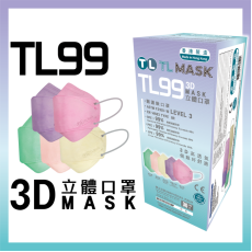 康寶牌 - TL Mask 3D立體口罩 TL99 淺嫩彩色1盒（30片獨立包裝）