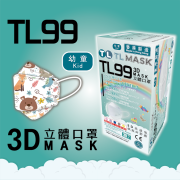 康寶牌 - TL Mask 幼童3D立體口罩 TL99 動物款1盒（30片獨立包裝）