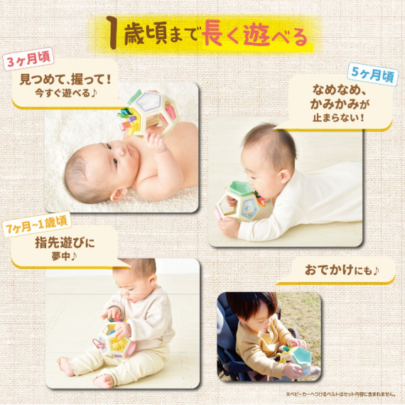 日本PEOPLE五感刺激洞洞球玩具 