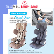 日本MC ISOFIX可摺疊幼兒汽車安全坐椅
