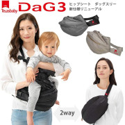 日本teLasbaby DaG3 腰包型可摺式HIPSEAT