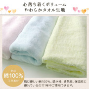 日本岩下 日本製 毛巾包被