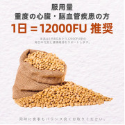 日本製 富山藥品 納豆激酶高濃度12000FU 120粒