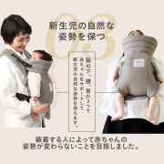 日本製CUSE BERRY ZERO 2WAYS 嬰兒揹帶
