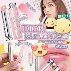 法國 Dior 誘惑煥彩潤唇膏 (1.5g) #001 Pink