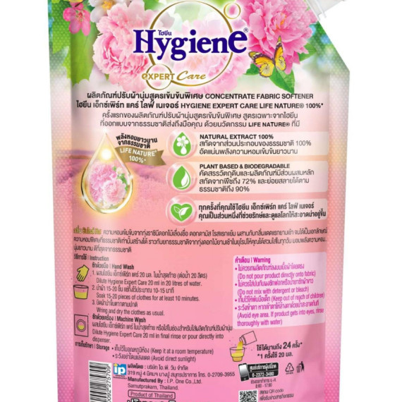 Hygiene - 濃縮柔順劑 490ml- 粉紅日出香味