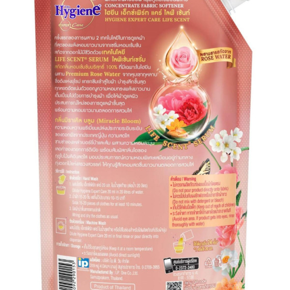 Hygiene - 濃縮柔順劑 490ml- 奇蹟降臨香味
