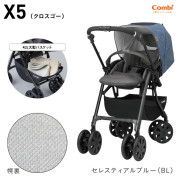 日本COMBI Crossgo X5 UJ 雙向嬰兒手推車