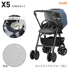 日本COMBI Crossgo X5 UJ 雙向嬰兒手推車