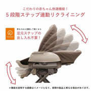‍日本Combi X Babiesrus限定 Simplight兩用餐搖椅