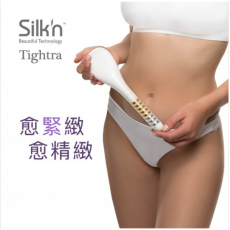Silk’n Tightra 女性私密護理儀